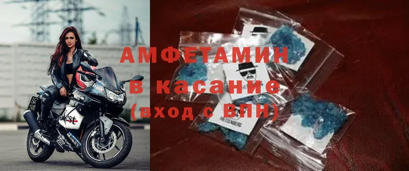 Amphetamine VHQ  как найти наркотики  Новодвинск 