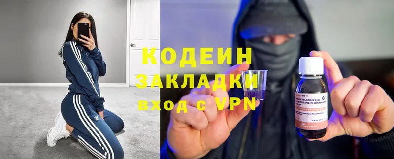 Кодеиновый сироп Lean Purple Drank  KRAKEN маркетплейс  Новодвинск 