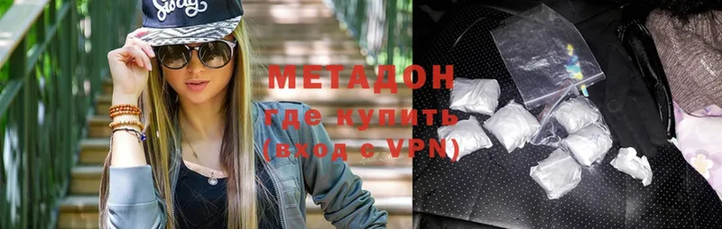 Метадон methadone  Новодвинск 